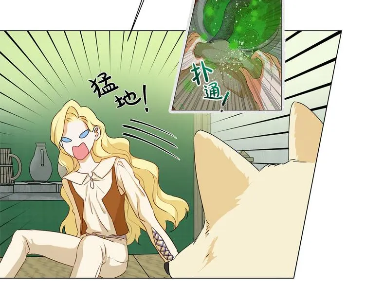 第55话 仙女下凡尘 第16页
