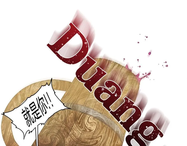 第55话 仙女下凡尘 第18页