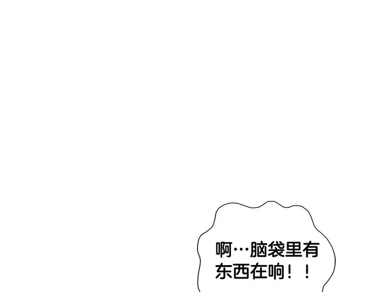 第55话 仙女下凡尘 第20页