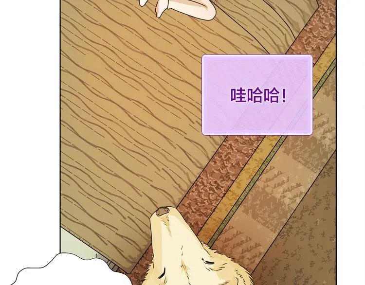 第55话 仙女下凡尘 第22页