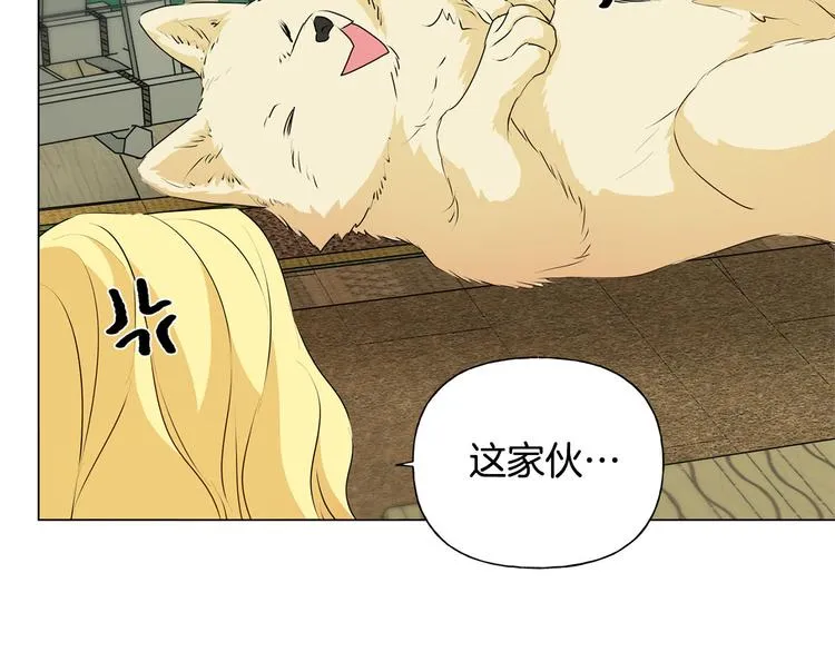 第55话 仙女下凡尘 第25页