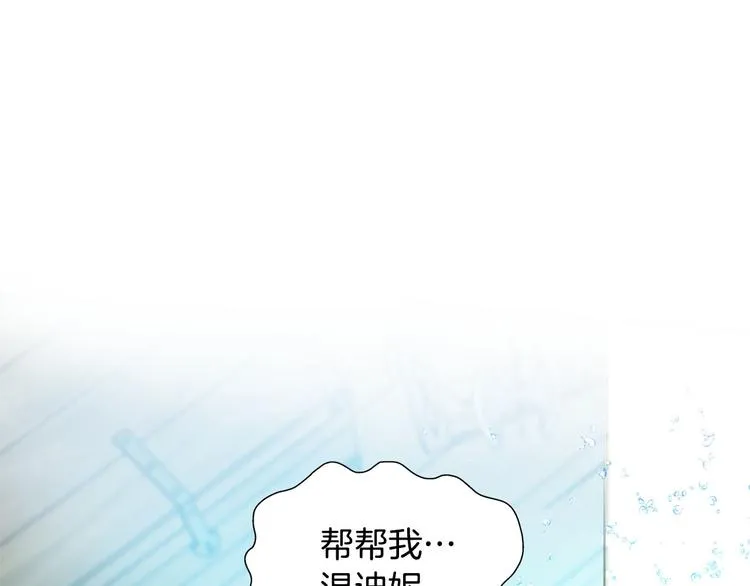 第55话 仙女下凡尘 第26页