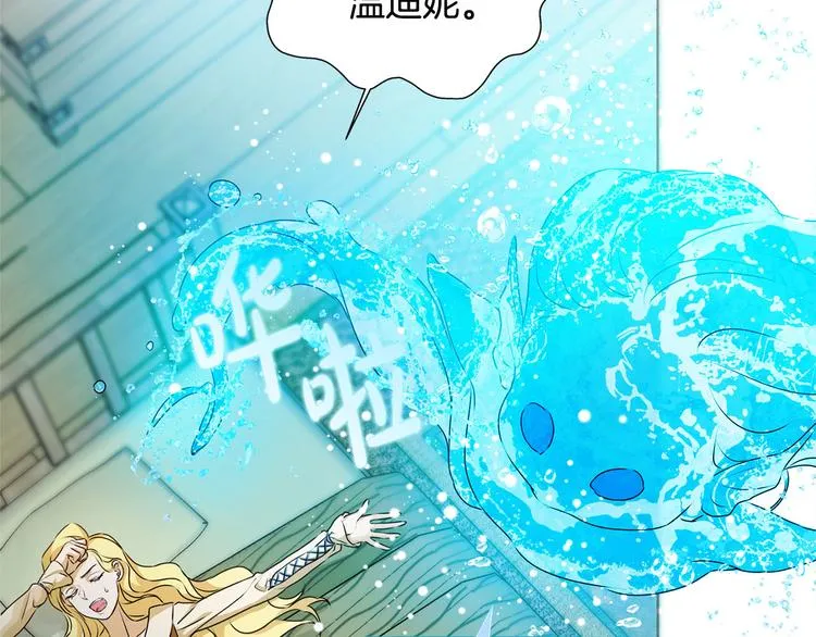 第55话 仙女下凡尘 第27页