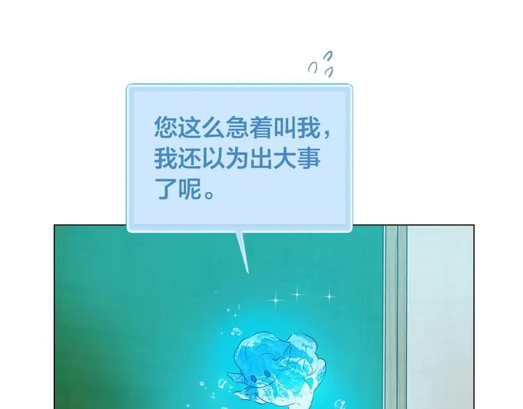 第55话 仙女下凡尘 第32页