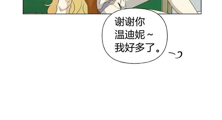 第55话 仙女下凡尘 第34页