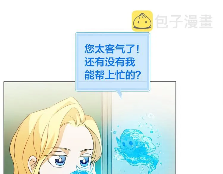 第55话 仙女下凡尘 第35页