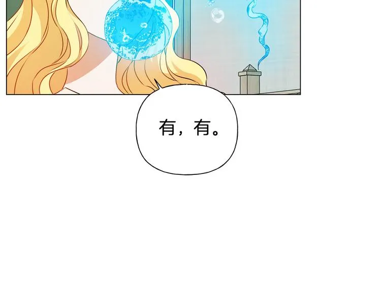 第55话 仙女下凡尘 第36页