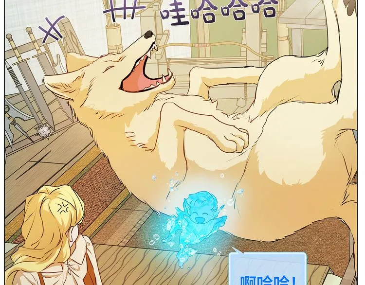 第55话 仙女下凡尘 第38页