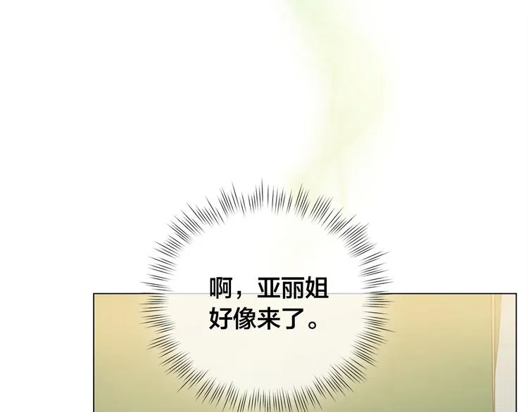 第55话 仙女下凡尘 第42页