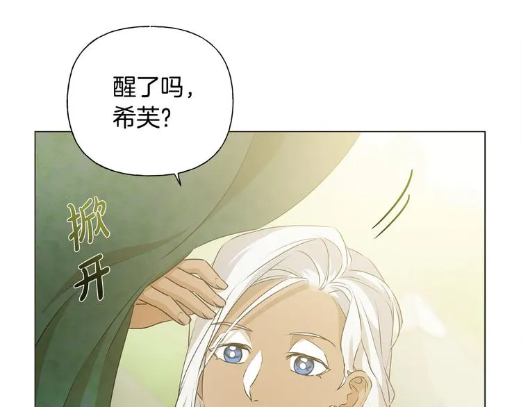 第55话 仙女下凡尘 第45页