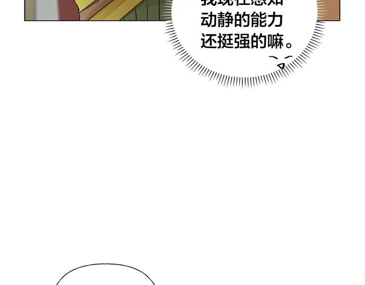 第55话 仙女下凡尘 第47页