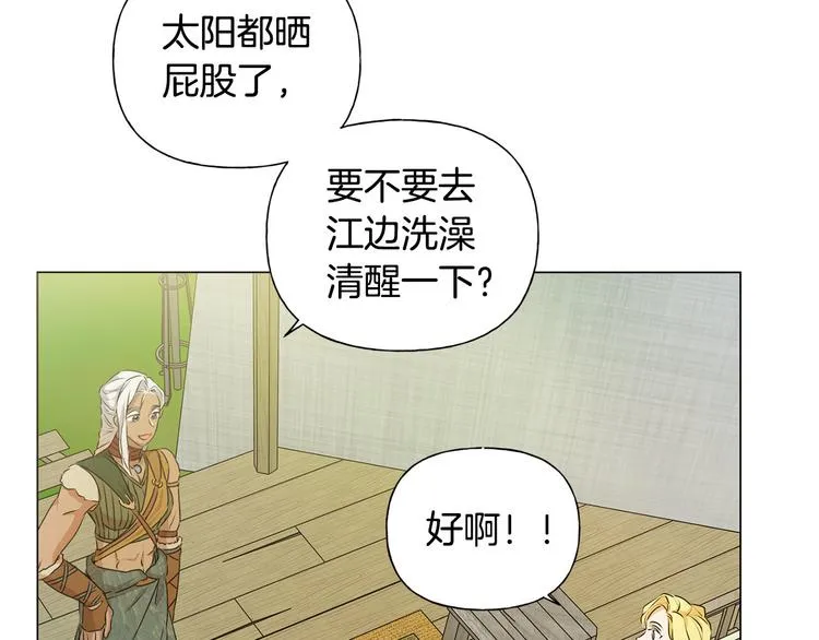 第55话 仙女下凡尘 第48页