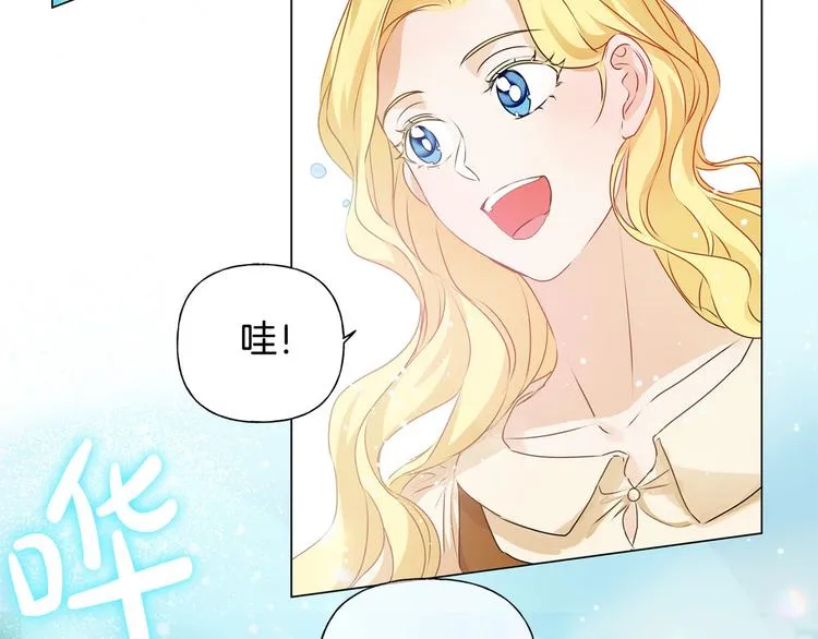 第55话 仙女下凡尘 第54页