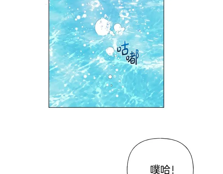 第55话 仙女下凡尘 第61页