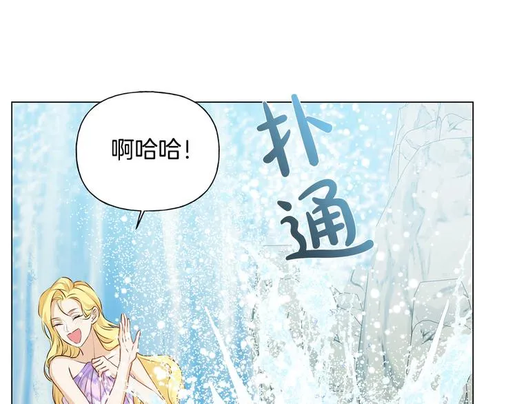 第55话 仙女下凡尘 第72页