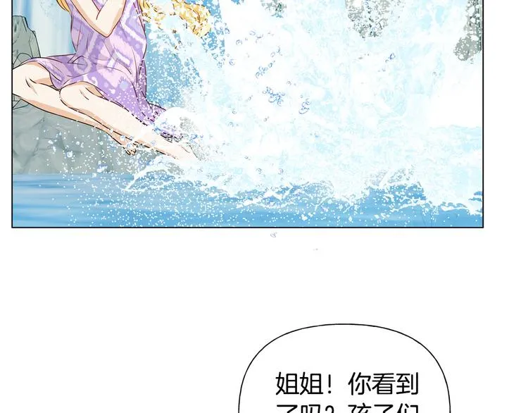 第55话 仙女下凡尘 第73页