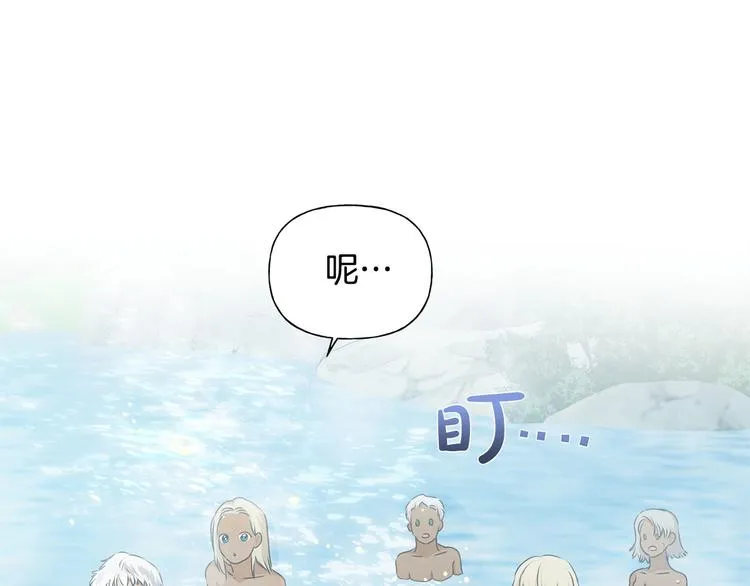 第55话 仙女下凡尘 第76页