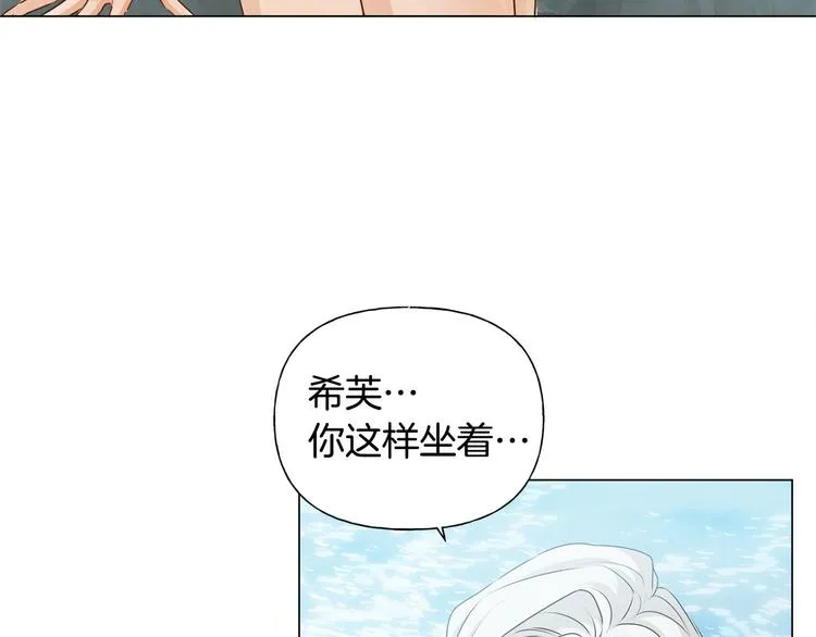 第55话 仙女下凡尘 第79页