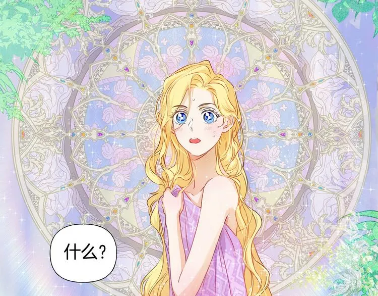 第55话 仙女下凡尘 第83页