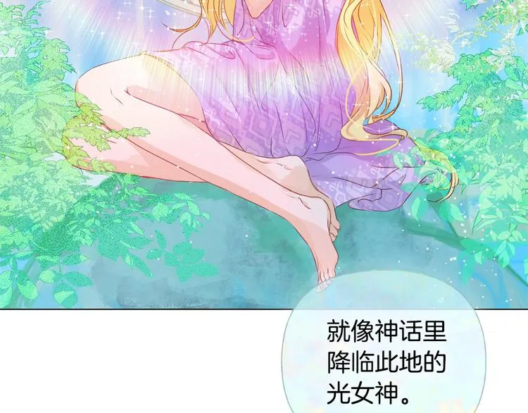 第55话 仙女下凡尘 第84页