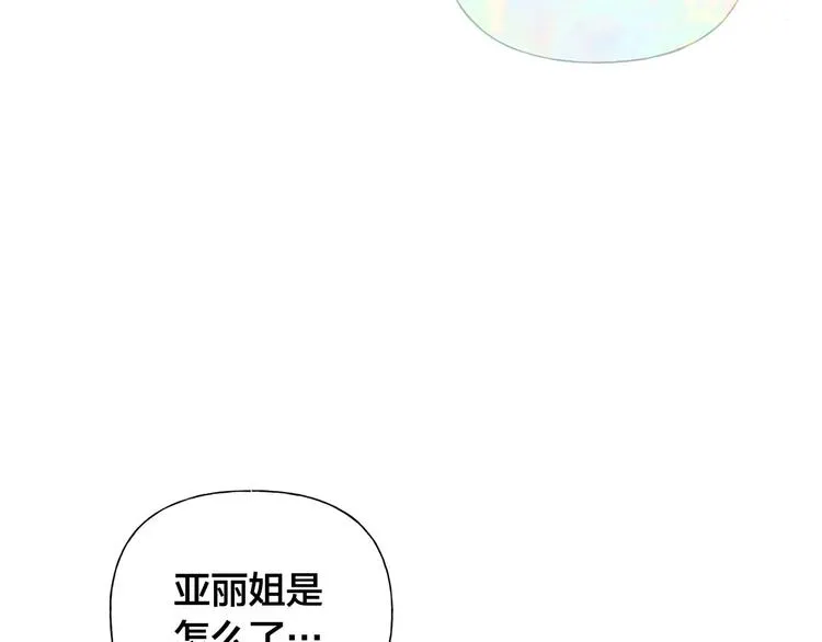 第55话 仙女下凡尘 第85页