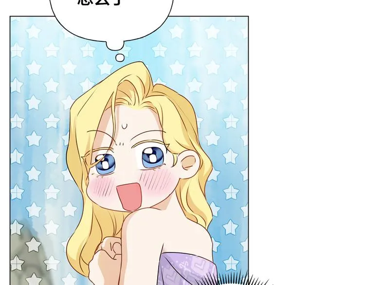 第55话 仙女下凡尘 第86页