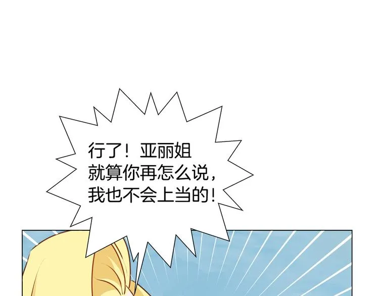 第55话 仙女下凡尘 第88页