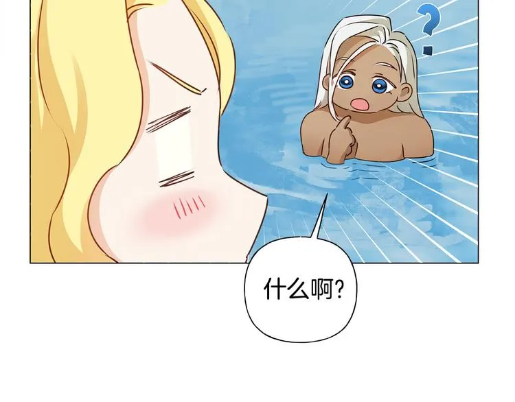 第55话 仙女下凡尘 第89页