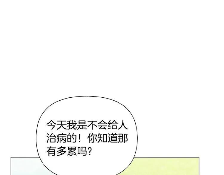 第55话 仙女下凡尘 第90页