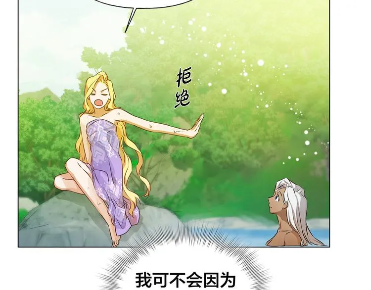 第55话 仙女下凡尘 第91页