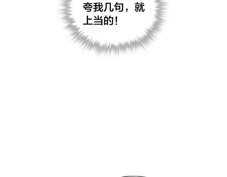 第55话 仙女下凡尘 第92页