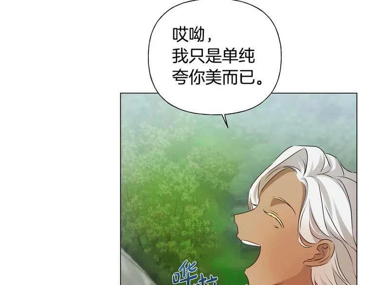 第55话 仙女下凡尘 第93页