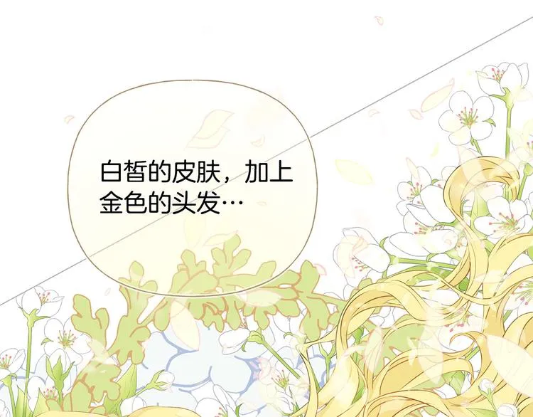 第55话 仙女下凡尘 第96页