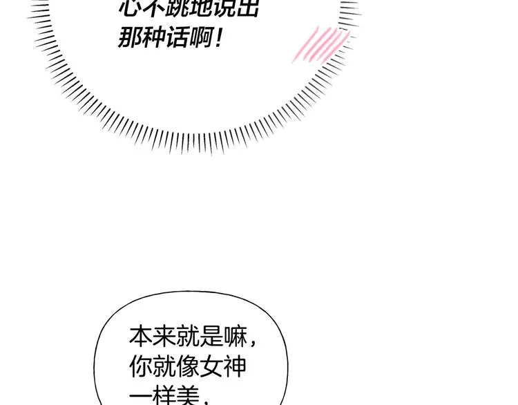 第55话 仙女下凡尘 第99页