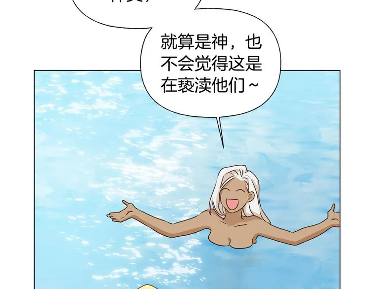 第55话 仙女下凡尘 第100页