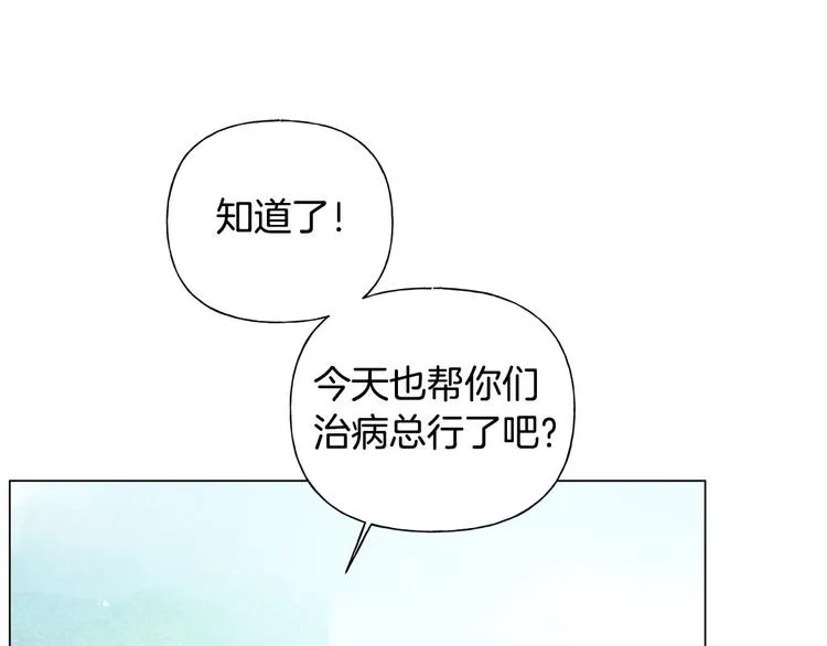 第55话 仙女下凡尘 第102页
