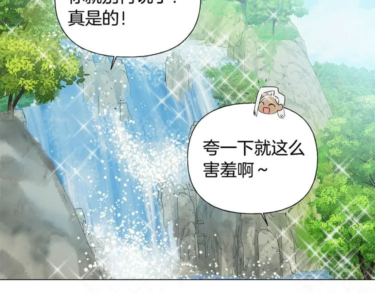 第55话 仙女下凡尘 第105页