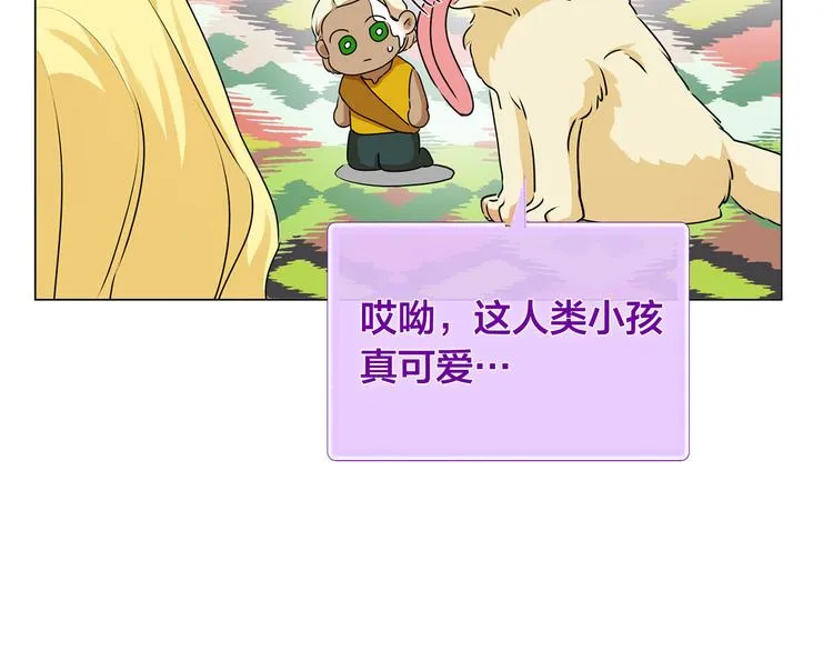 第55话 仙女下凡尘 第114页