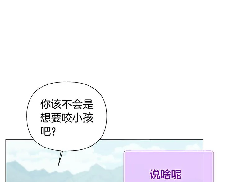 第55话 仙女下凡尘 第115页