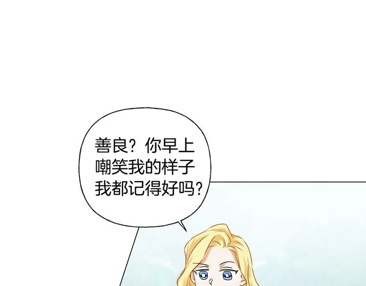 第55话 仙女下凡尘 第118页