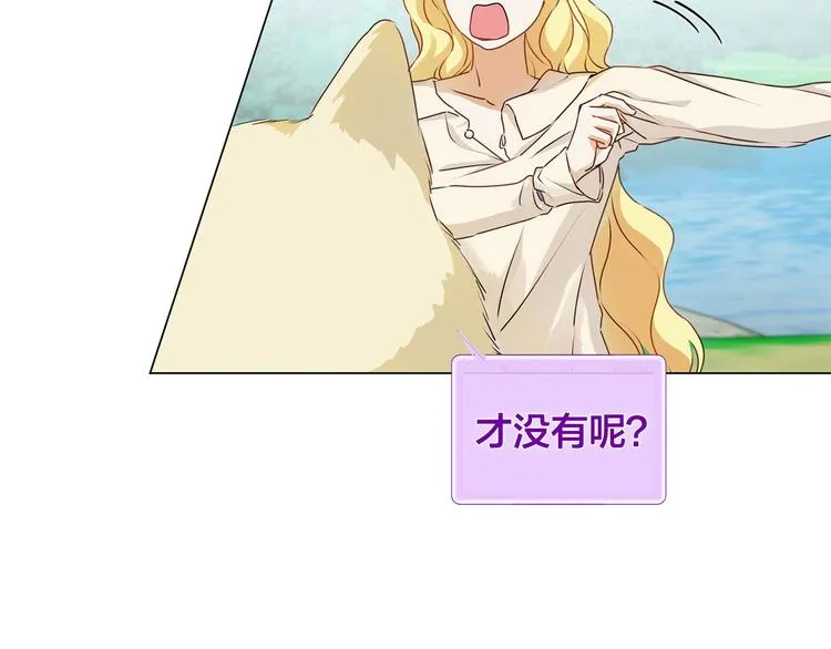 第55话 仙女下凡尘 第119页
