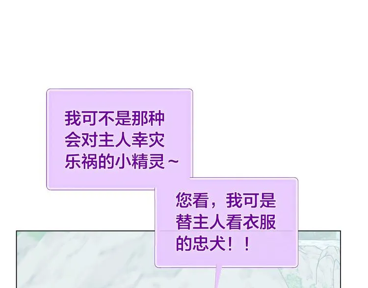 第55话 仙女下凡尘 第120页