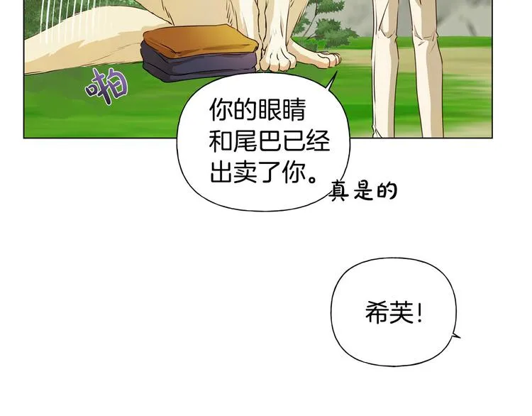 第55话 仙女下凡尘 第122页