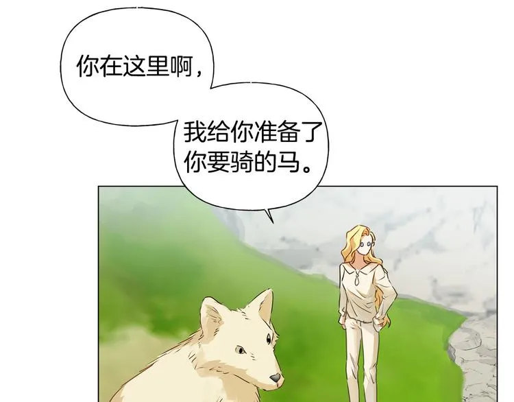 第55话 仙女下凡尘 第124页