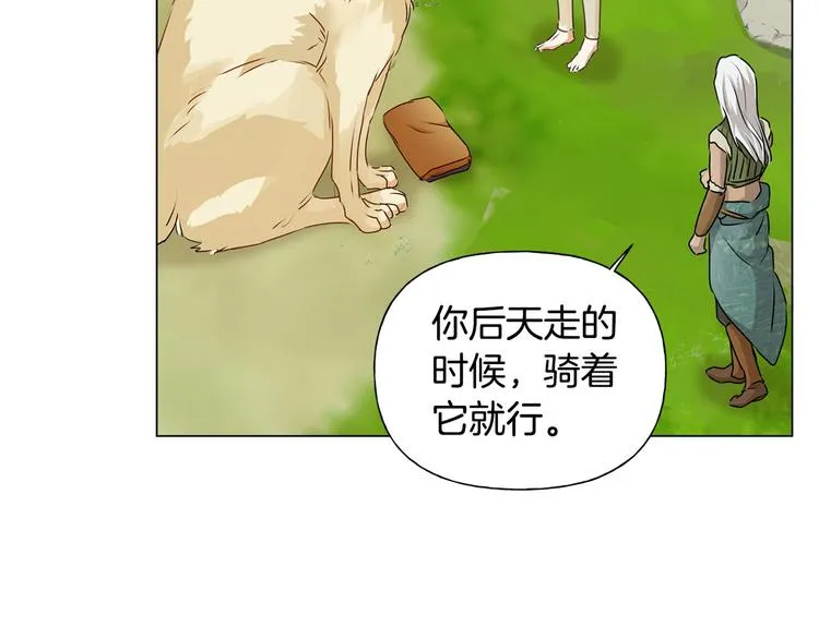 第55话 仙女下凡尘 第125页