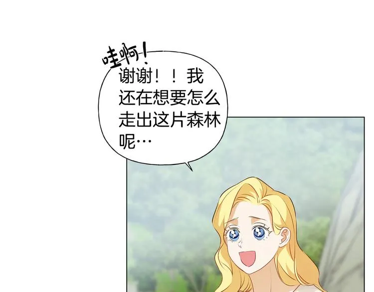 第55话 仙女下凡尘 第126页