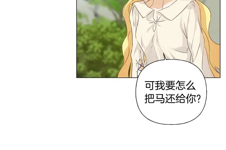 第55话 仙女下凡尘 第127页