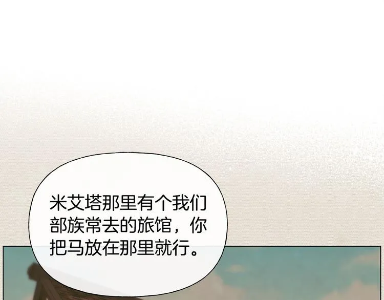 第55话 仙女下凡尘 第128页
