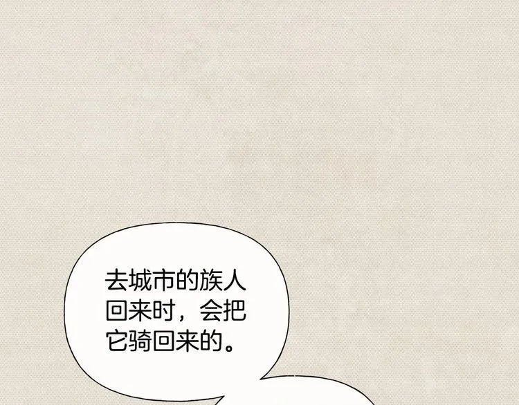 第55话 仙女下凡尘 第130页