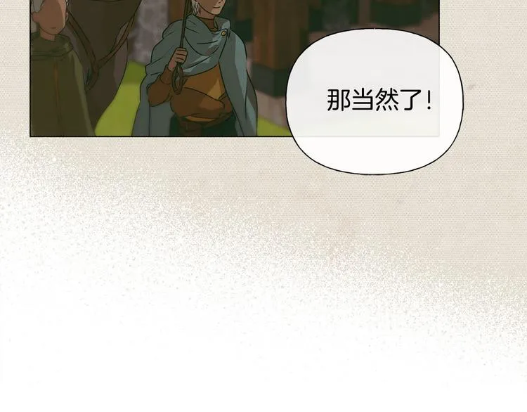 第55话 仙女下凡尘 第132页